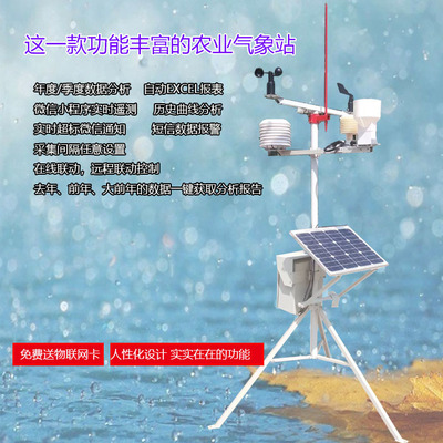 科研級自動(dòng)氣象站 現(xiàn)代氣象與環(huán)境研究的精密哨兵